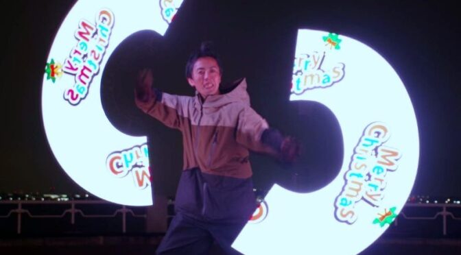 メリークリスマス！