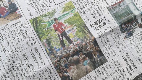新聞に出た横浜大道芸フェスティバル2017
