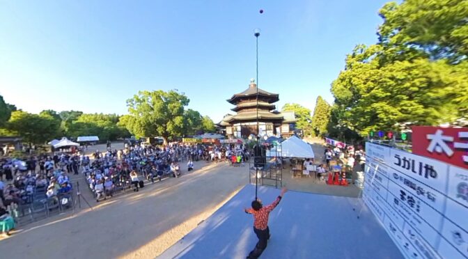 大道芸「奉納」