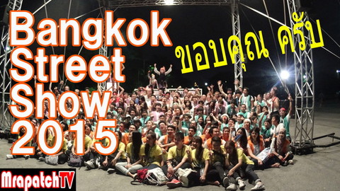 動画完成「Bangkok Street Show2015」