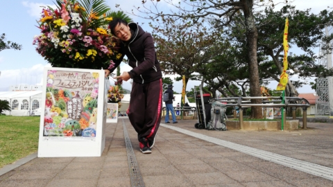 #沖縄 #奥武山公園 #花と食のフェスティバル
