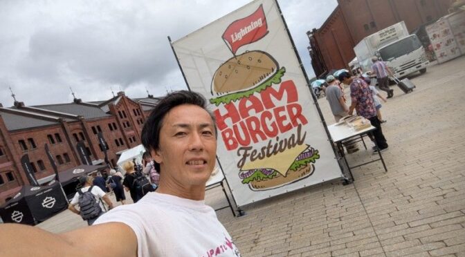 ハンバーガーフェス