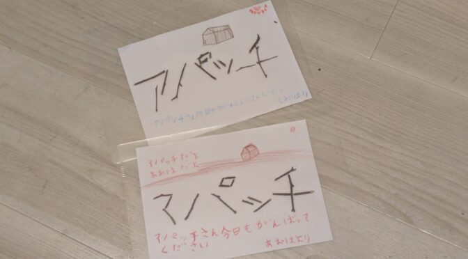 スタートダッシュ